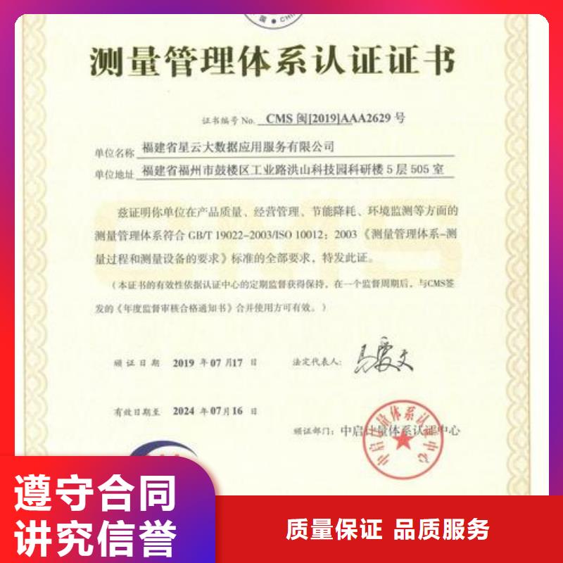 【ISO10012认证】ISO13485认证一对一服务