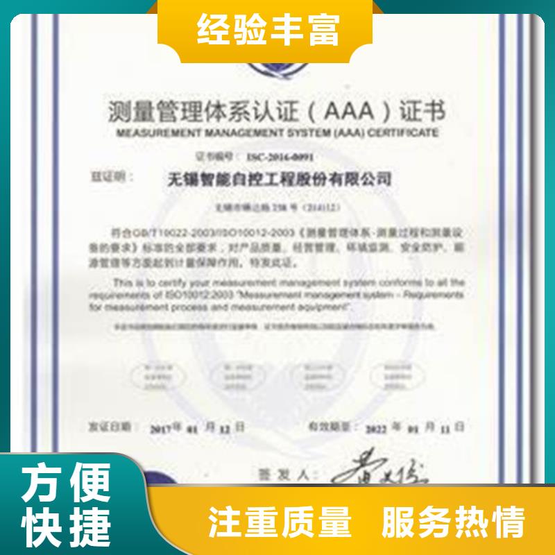 【ISO10012认证】ISO13485认证一对一服务