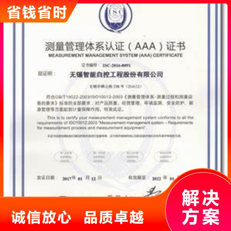 ISO10012认证,【IATF16949认证】多年行业经验
