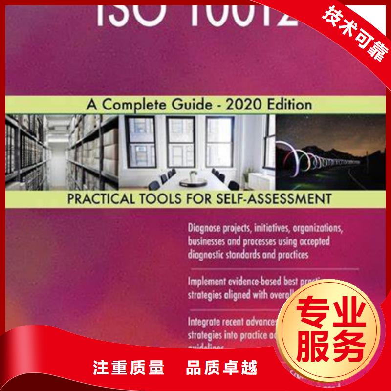 【ISO10012认证】ISO13485认证一对一服务