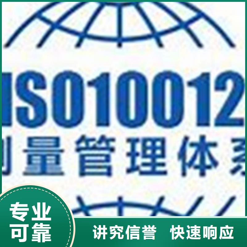 ISO10012认证_GJB9001C认证实力商家