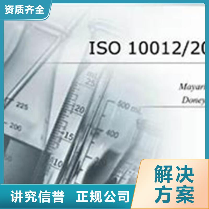 ISO10012认证_GJB9001C认证实力商家