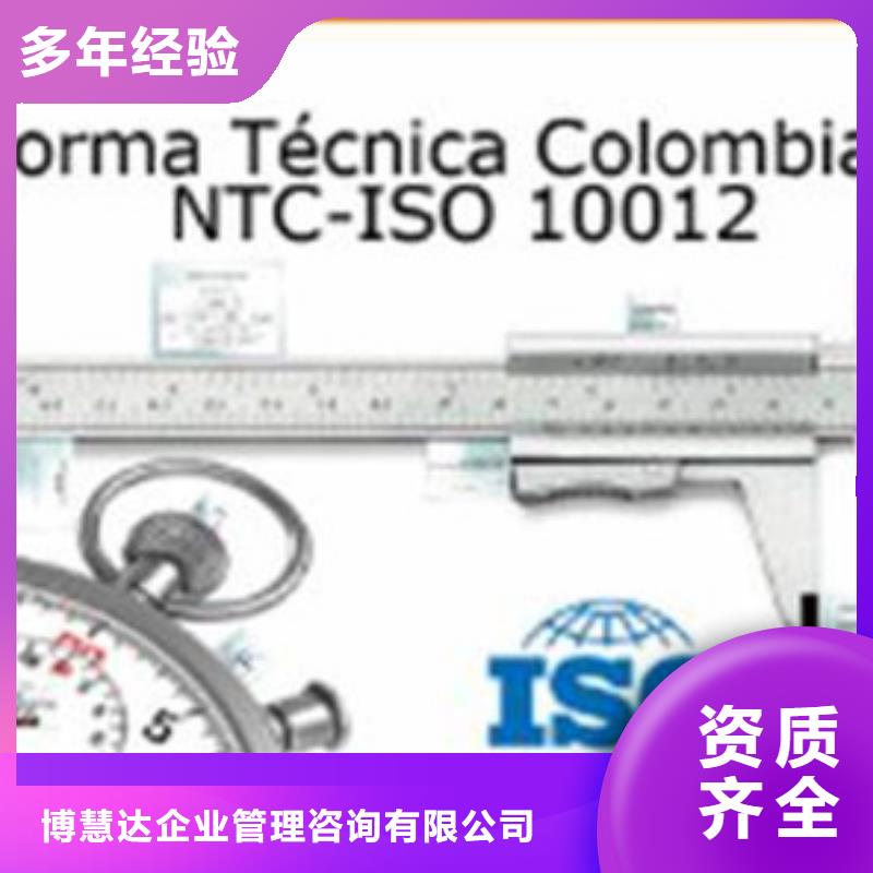 ISO10012认证ISO13485认证专业公司