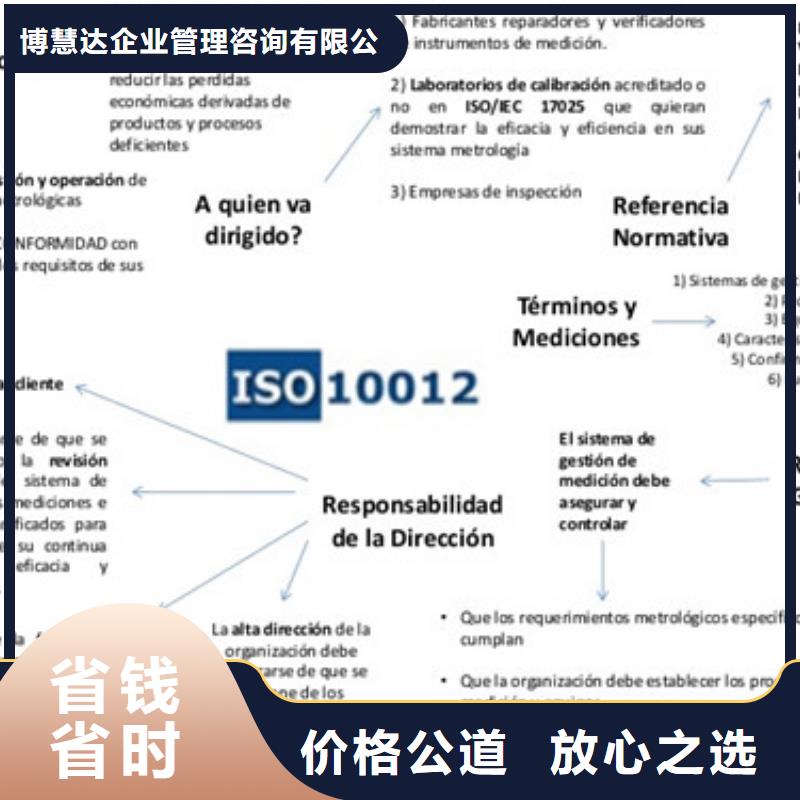 ISO10012认证ISO13485认证专业公司