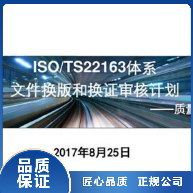 【ISO\TS22163认证】AS9100认证匠心品质