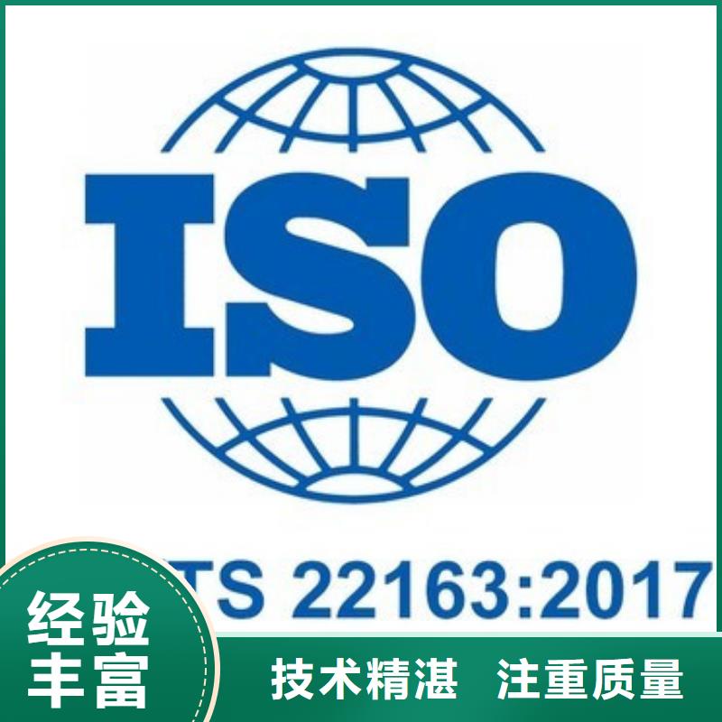 ISO\TS22163认证AS9100认证讲究信誉