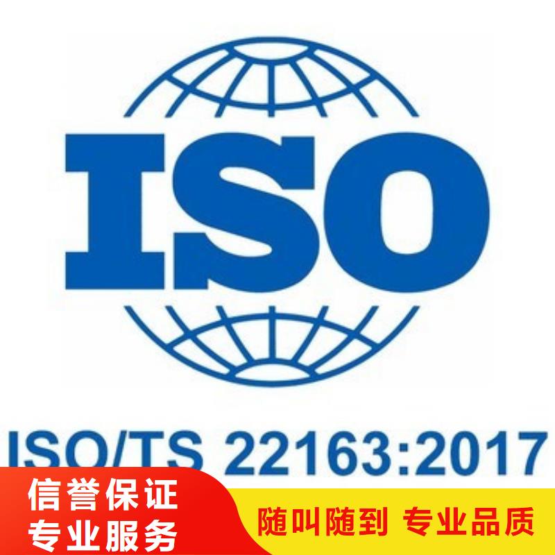 ISO\TS22163认证AS9100认证服务至上