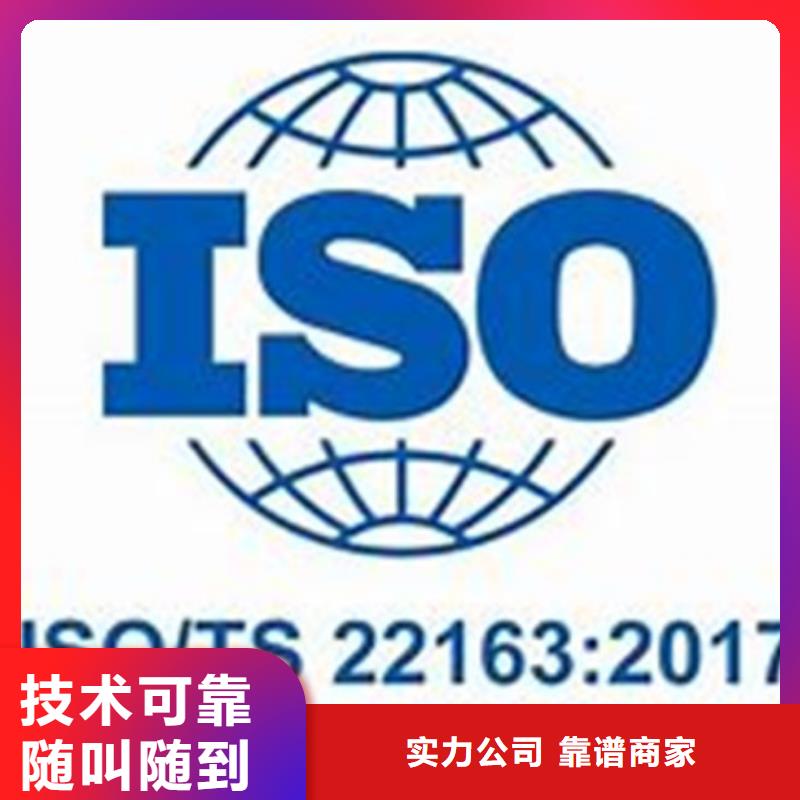 ISO\TS22163认证ISO13485认证团队