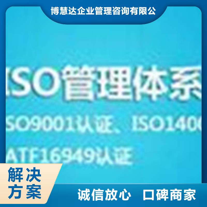 ISO\TS22163认证AS9100认证讲究信誉
