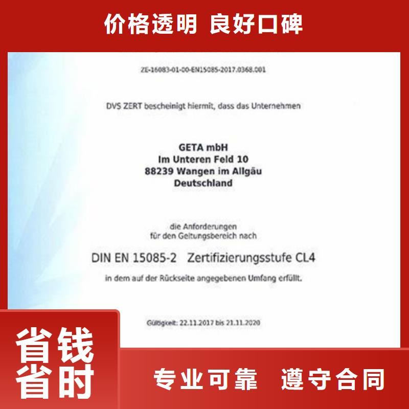 ISO\TS22163认证AS9100认证讲究信誉