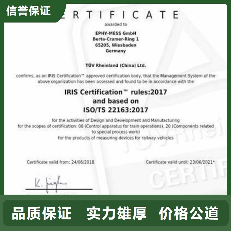ISO\TS22163认证AS9100认证服务至上