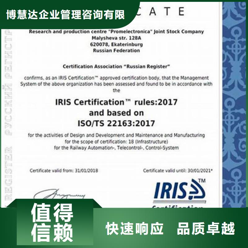 ISO\TS22163认证ISO13485认证团队