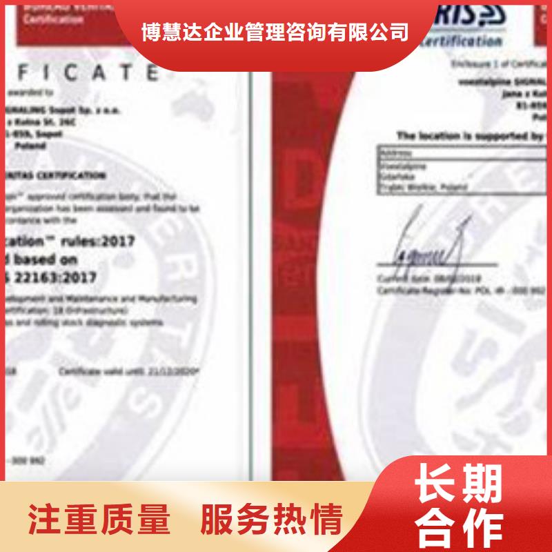 ISO\TS22163认证ISO10012认证好评度高