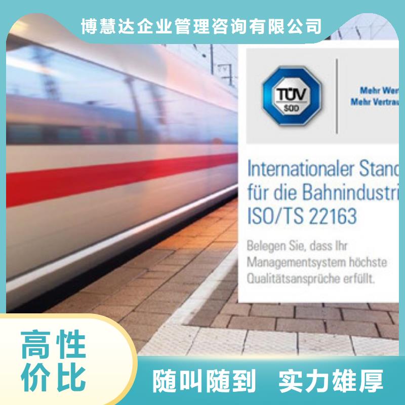 ISO\TS22163认证ISO10012认证好评度高