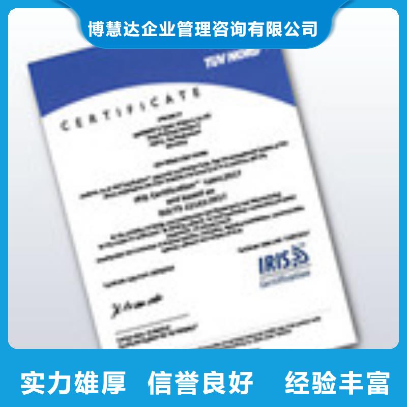 ISO\TS22163认证ISO10012认证好评度高
