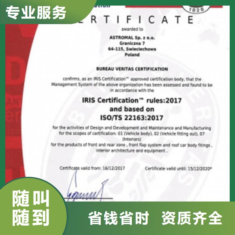 ISO\TS22163认证ISO10012认证好评度高
