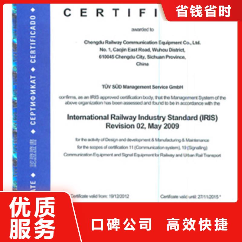 ISO\TS22163认证ISO10012认证好评度高
