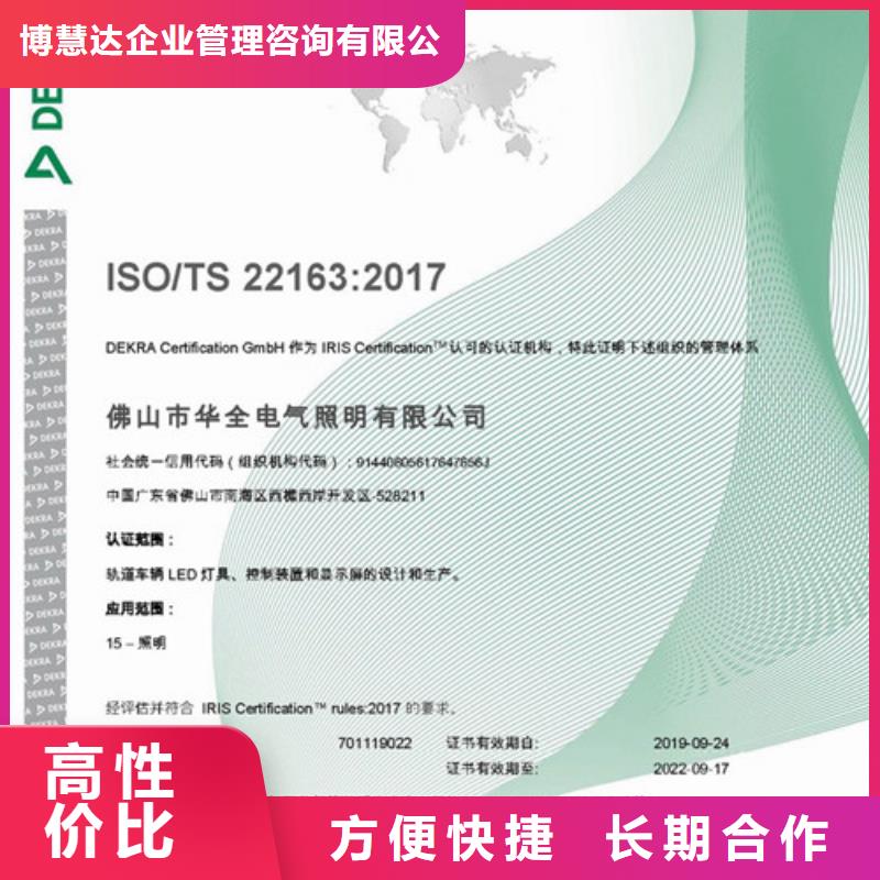 ISO\TS22163认证ISO10012认证好评度高