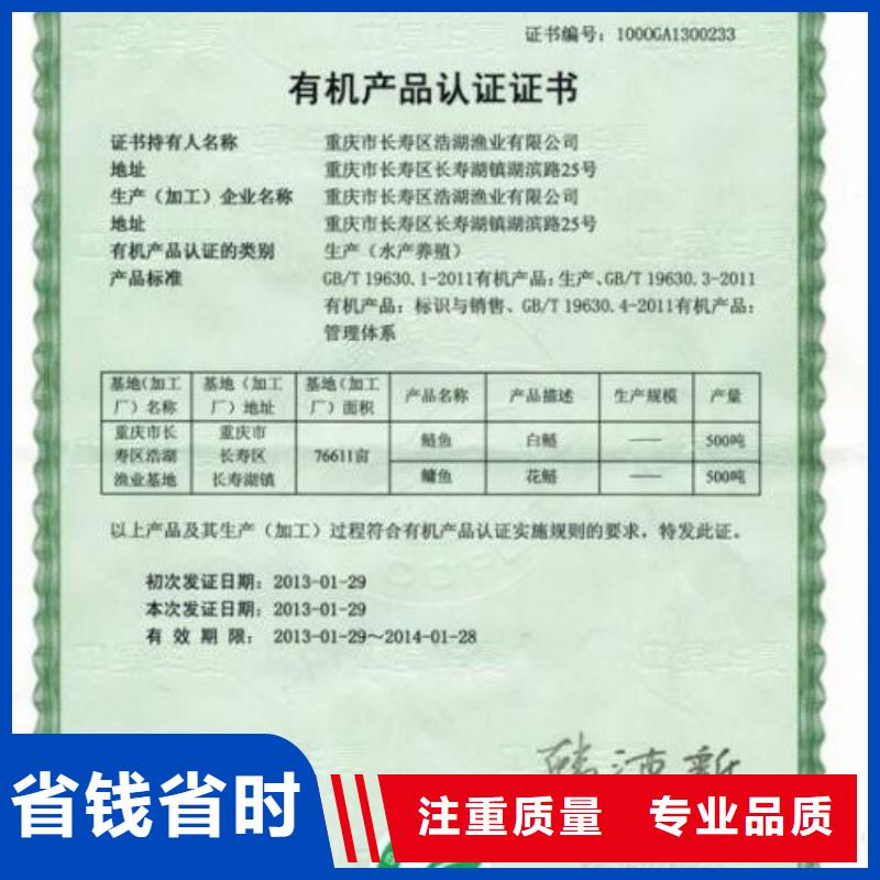 有机认证GJB9001C认证先进的技术
