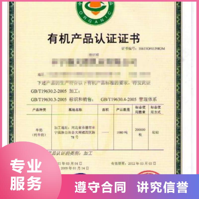 有机认证_AS9100认证品质服务