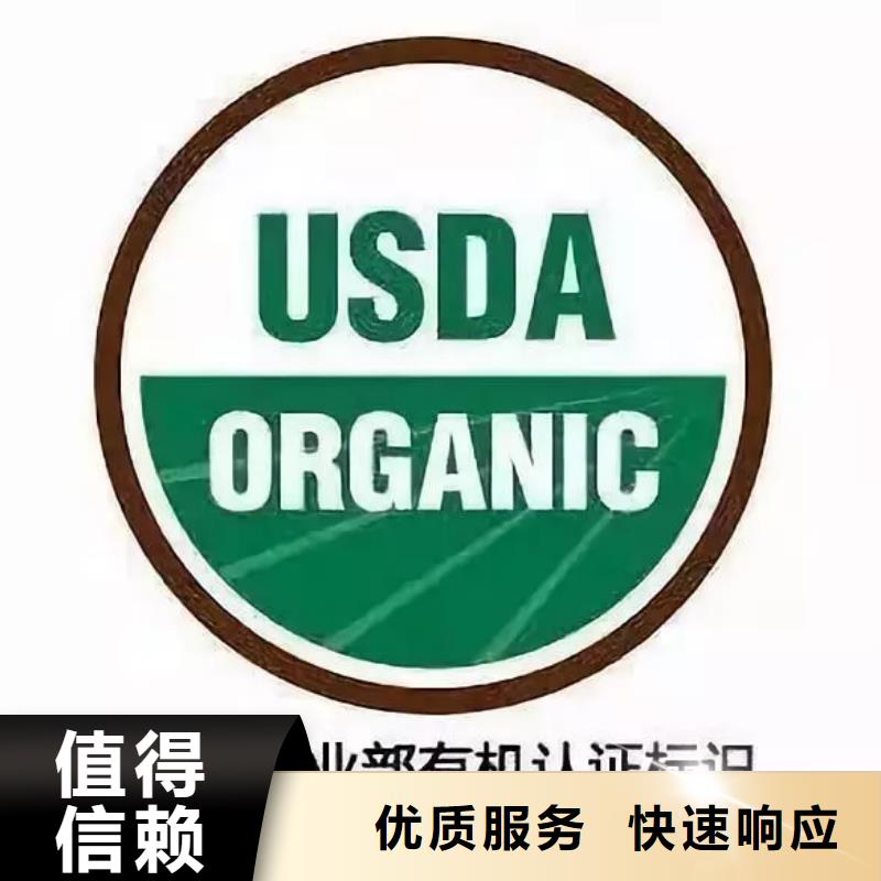 有机认证,ISO9001\ISO9000\ISO14001认证欢迎合作