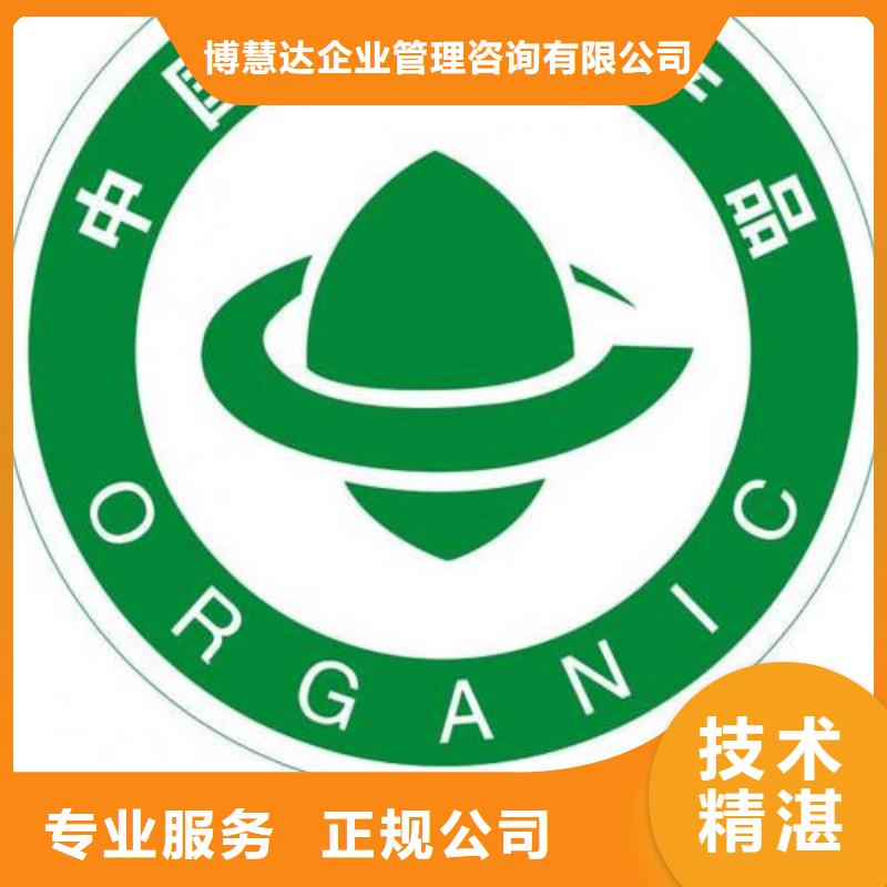 有机认证_AS9100认证品质服务