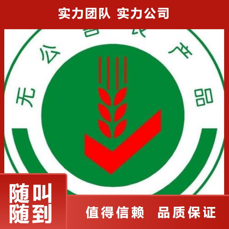 有机认证,ISO9001\ISO9000\ISO14001认证欢迎合作