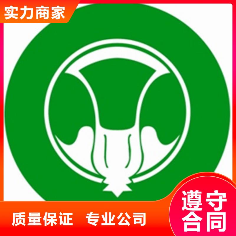 有机认证-ISO9001\ISO9000\ISO14001认证放心