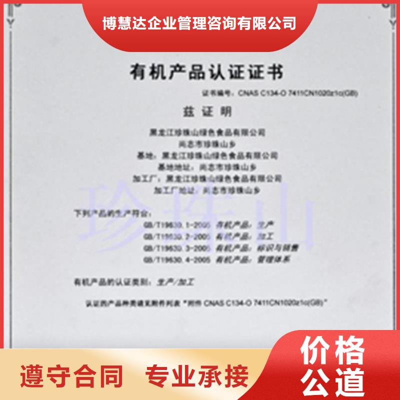 有机认证AS9100认证质优价廉