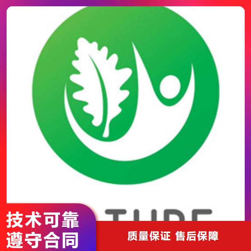 有机认证_ISO13485认证团队