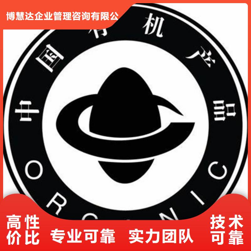 有机认证_ISO13485认证团队