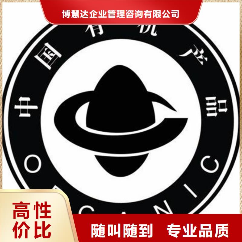 有机认证_ISO13485认证团队