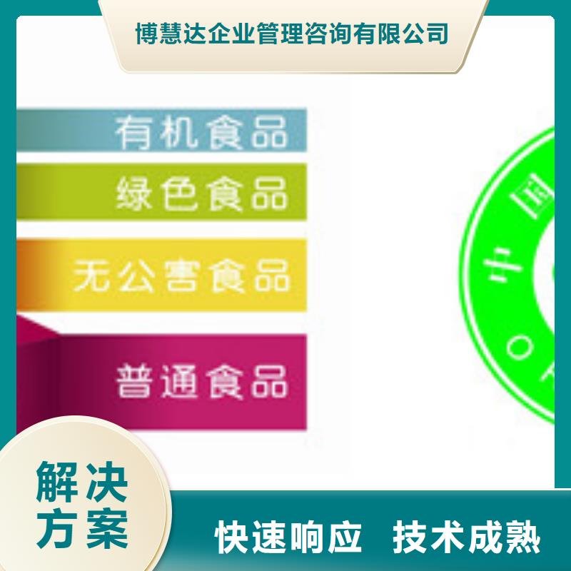 有机认证_ISO13485认证团队