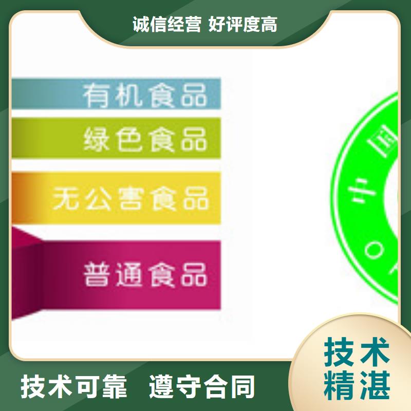 有机认证-ISO9001\ISO9000\ISO14001认证放心