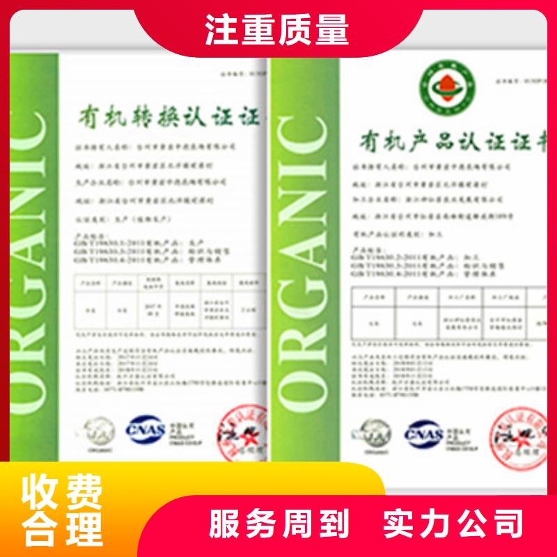 有机认证_ISO13485认证团队