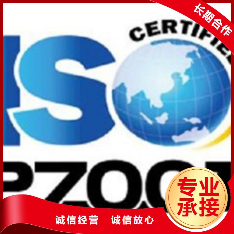 iso27001认证【知识产权认证/GB29490】实力强有保证