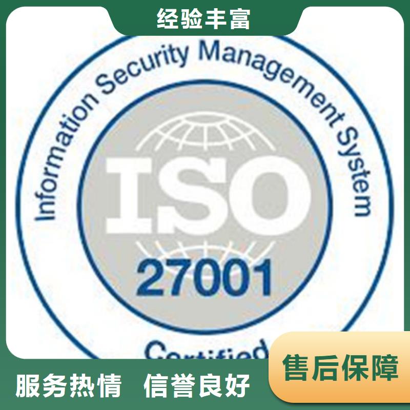 iso27001认证ISO14000\ESD防静电认证正规公司
