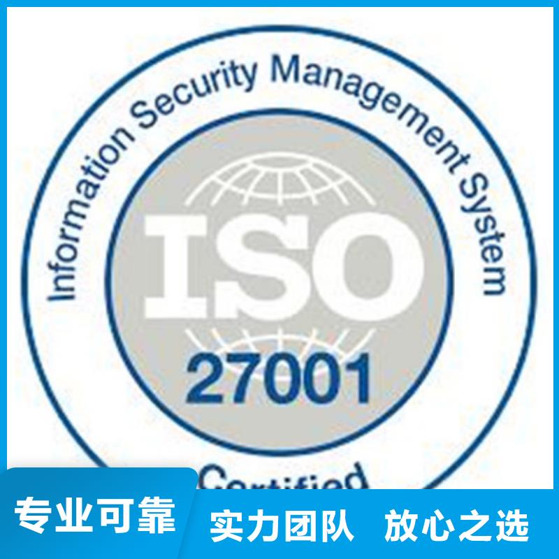 iso27001认证,ISO14000\ESD防静电认证快速