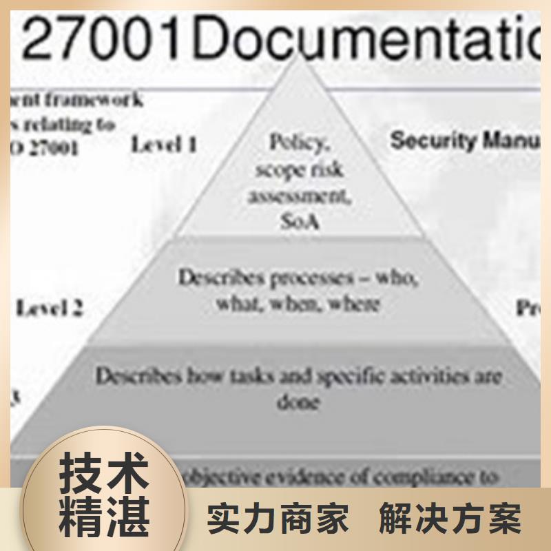 iso27001认证,ISO14000\ESD防静电认证快速