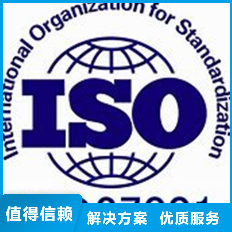 iso27001认证-FSC认证品质服务