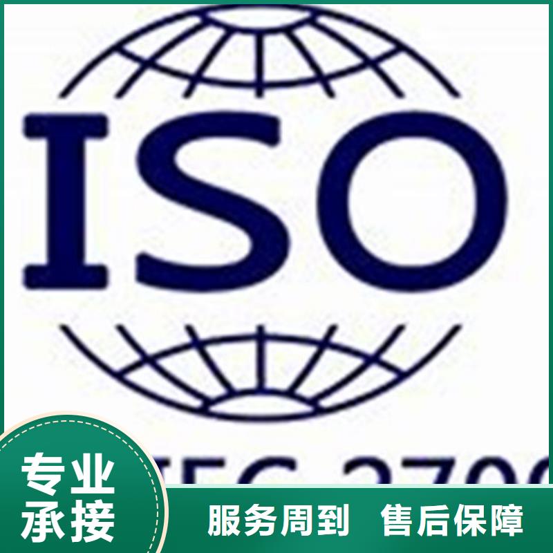 iso27001认证ISO14000\ESD防静电认证正规公司