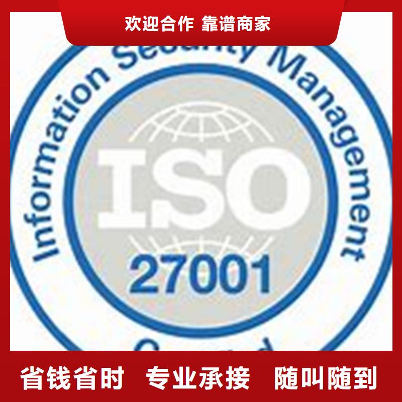 iso27001认证【知识产权认证/GB29490】实力强有保证