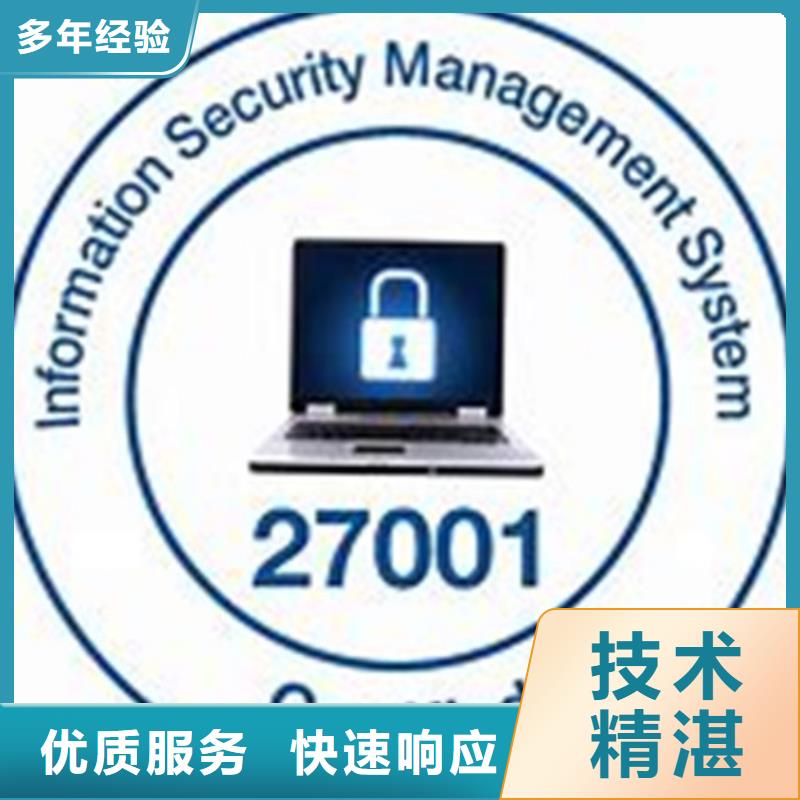 iso27001认证-FSC认证品质服务