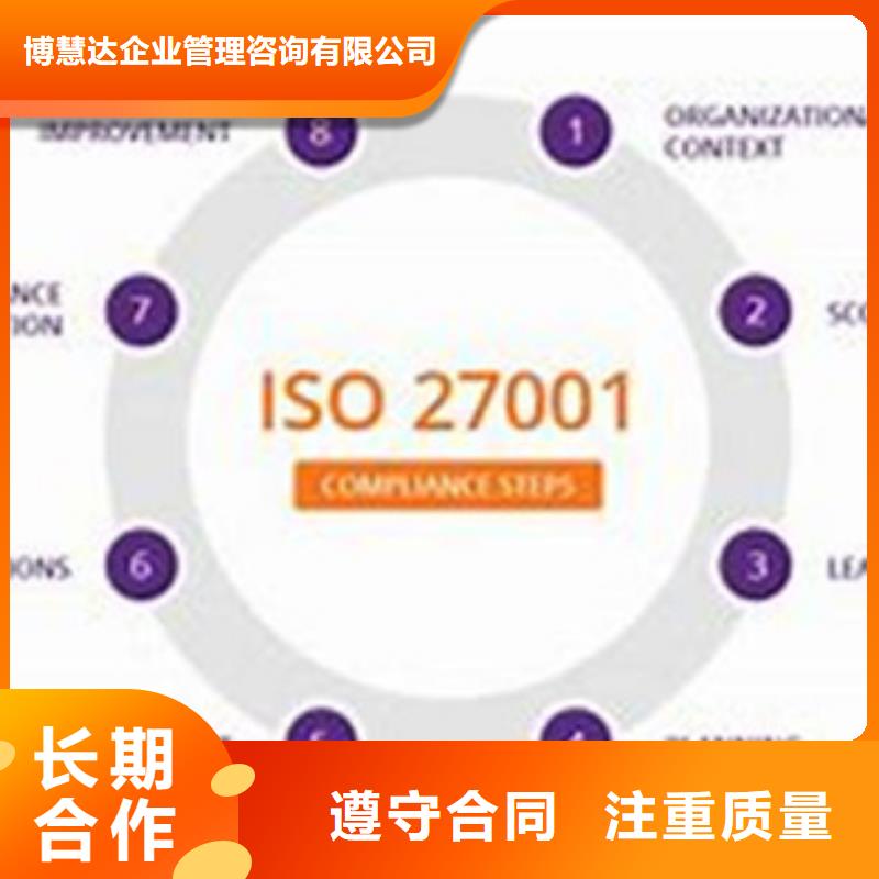 iso27001认证-FSC认证品质服务