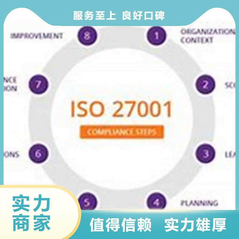 iso27001认证ISO14000\ESD防静电认证正规公司