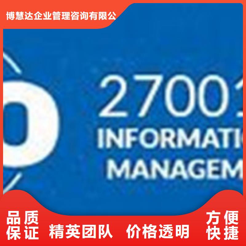 iso27001认证ISO14000\ESD防静电认证正规公司