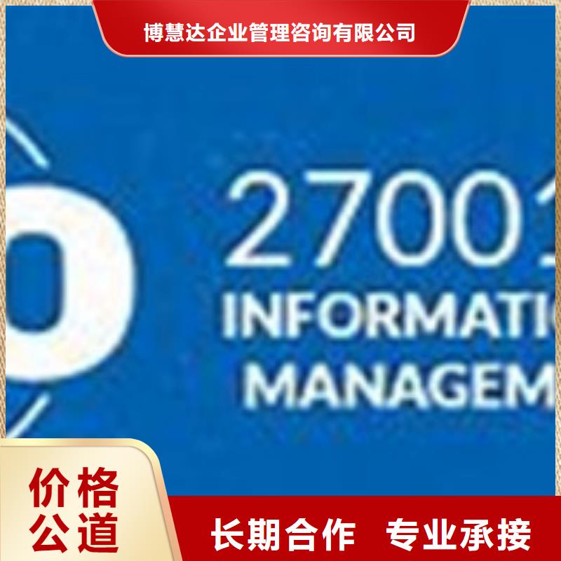iso27001认证-FSC认证品质服务