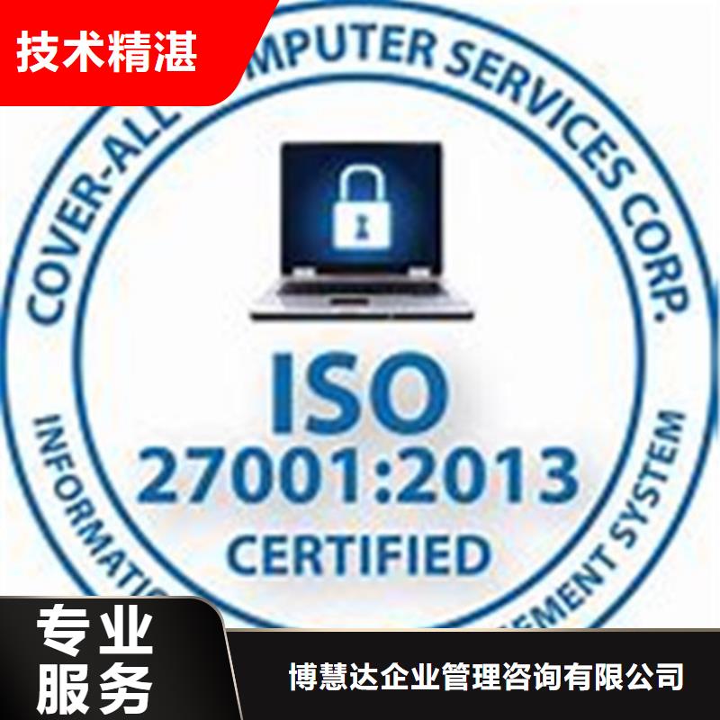 iso27001认证ISO14000\ESD防静电认证正规公司