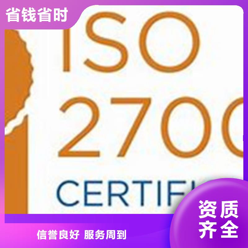 iso27001认证ISO14000\ESD防静电认证正规公司