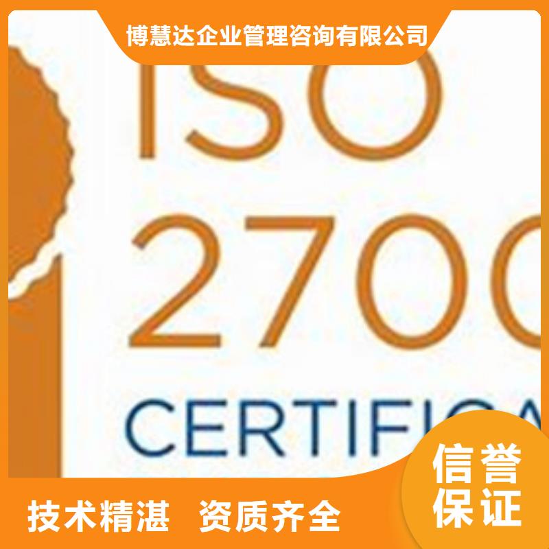 iso27001认证-FSC认证品质服务